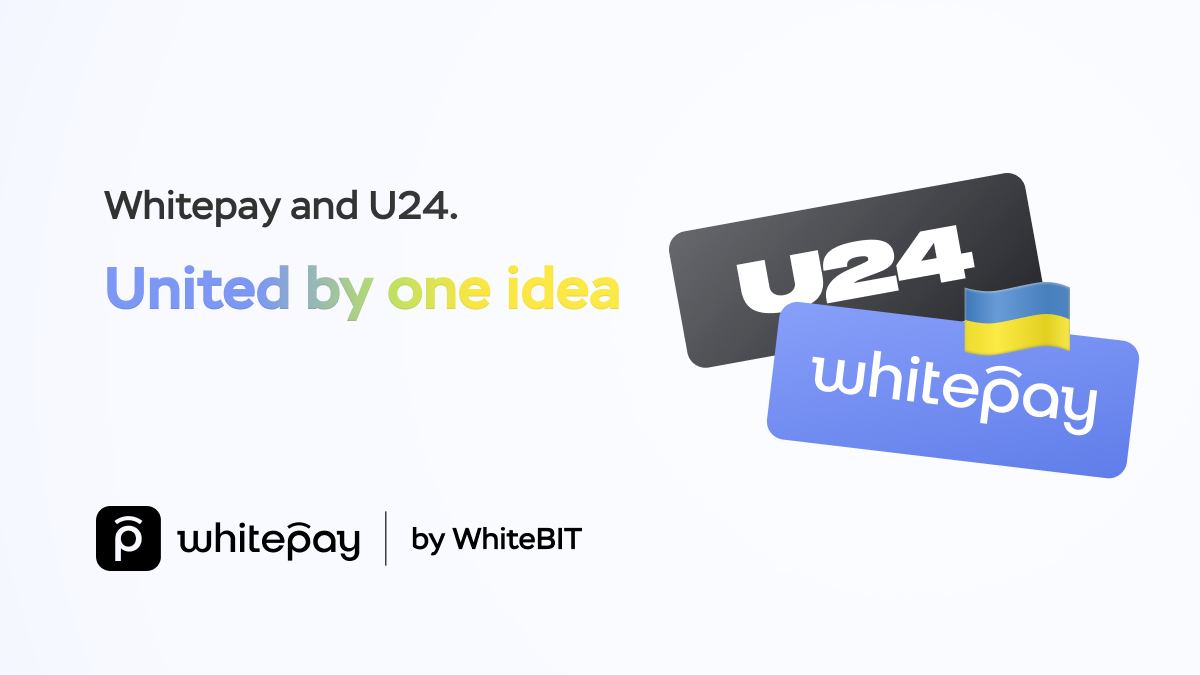 Whitepay та U24. Об'єднані однією ідеєю